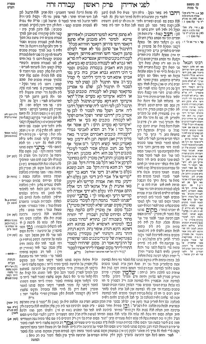 Avodah Zarah 14b