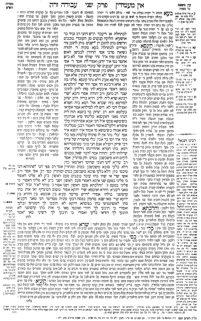 Avodah Zarah 33b