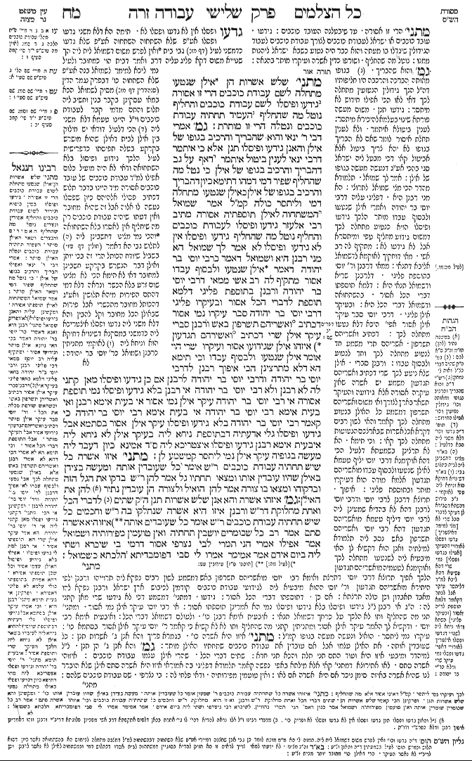 Avodah Zarah 48a
