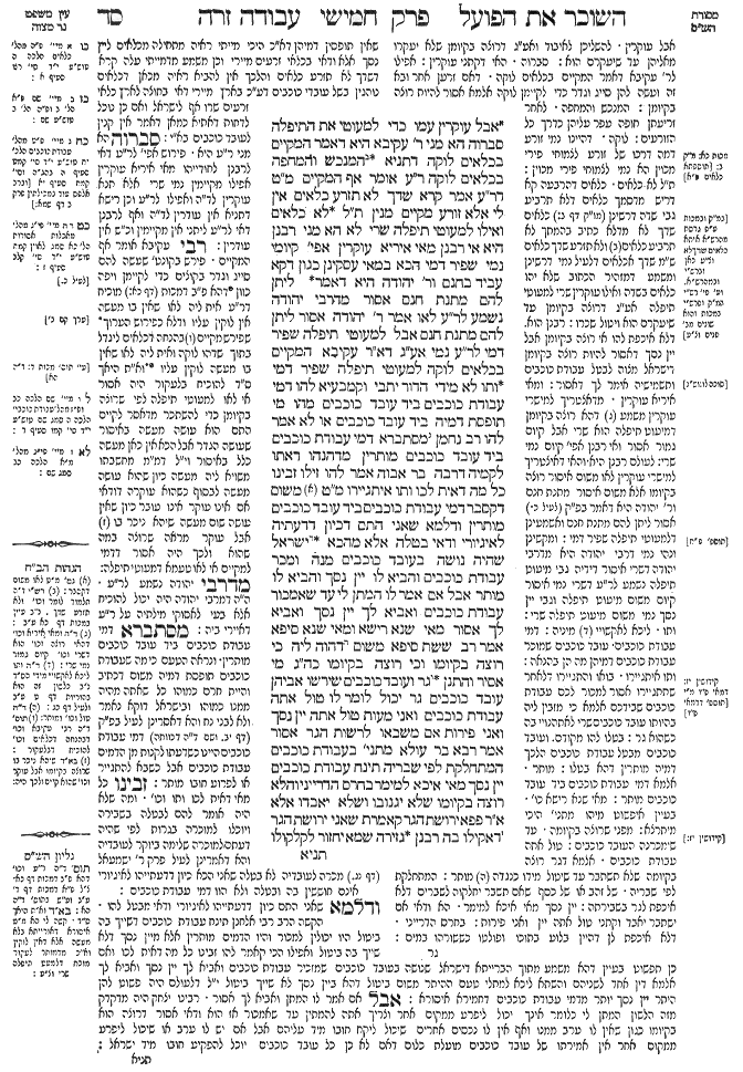 Avodah Zarah 64a
