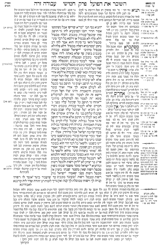 Avodah Zarah 64b
