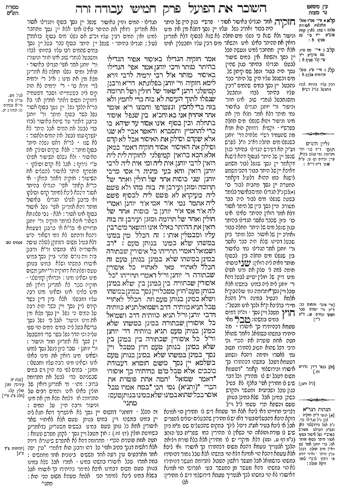 Avodah Zarah 73b